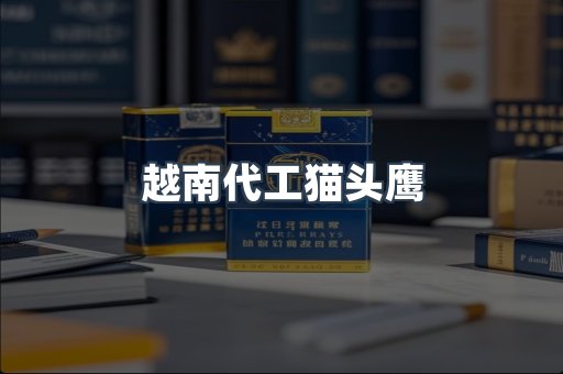 出口香烟
